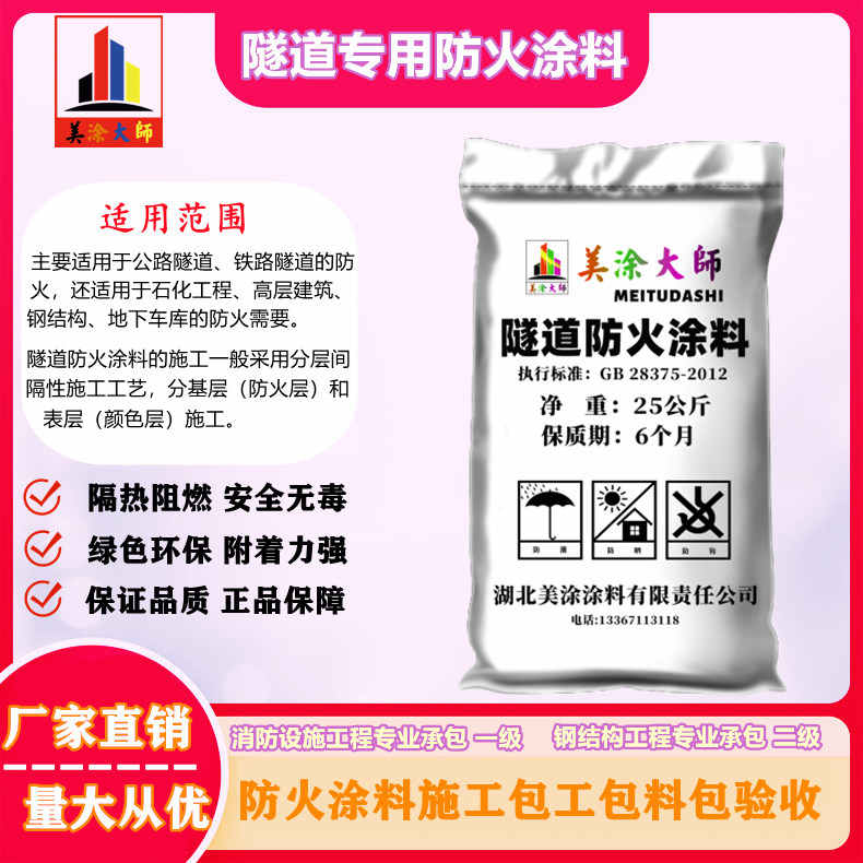 建邺恩施防火涂料包工包料包验收，山东专业超薄型防火涂料生产厂家-薄型防火涂料2.5小时喷多厚？