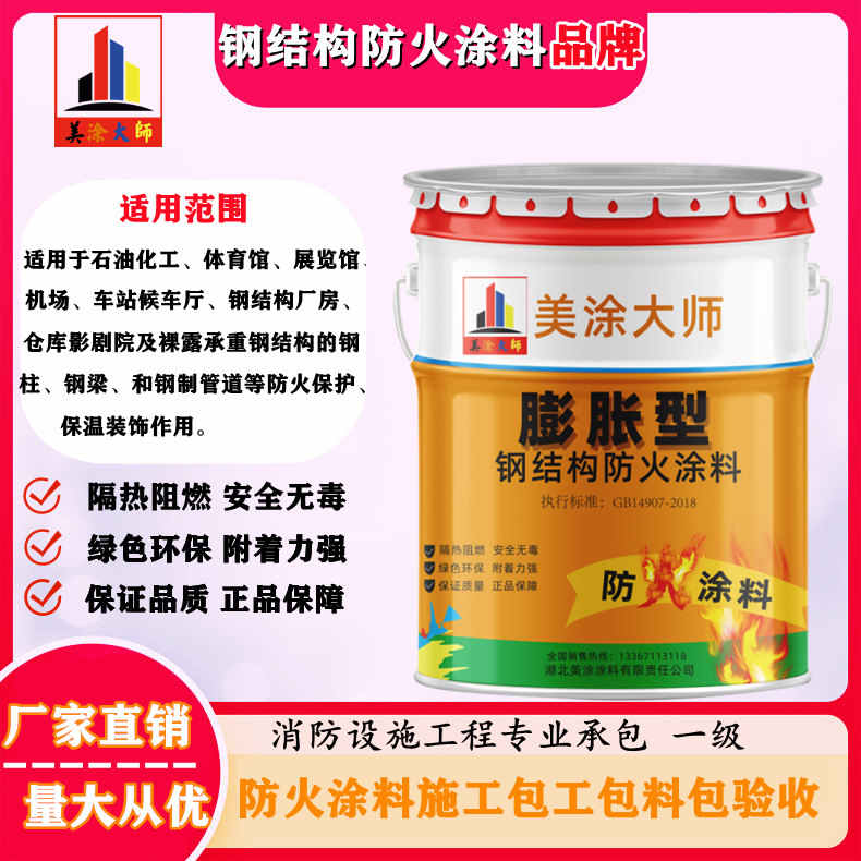 建邺德州防火涂料施工方案，河池专业非膨胀型防火涂料生产厂家-防火涂料耐火一级包工包料包验收多少钱？