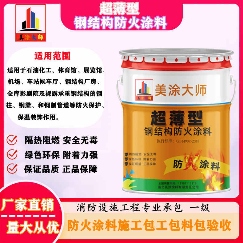 建邺宜宾防火涂料施工方法，邯郸正规超薄型防火涂料生产厂家-石膏基防火涂料价格多少钱？