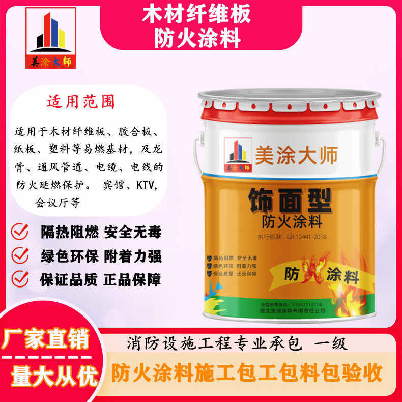 建邺孝感厂房防火涂料包工包料，阳泉专业防火涂料生产厂家-防火涂料包工包料多少钱一平方？