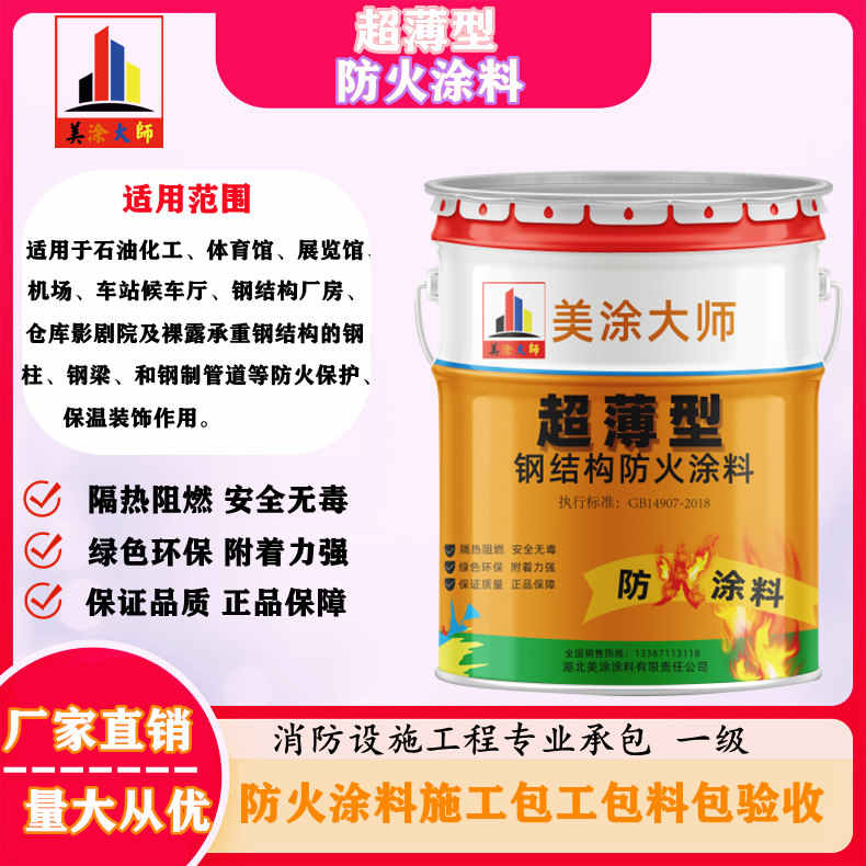 建邺山西防火防腐工程总承包施工,厦门专业钢结构防火涂料生产厂家-室内钢结构防火涂料多少钱