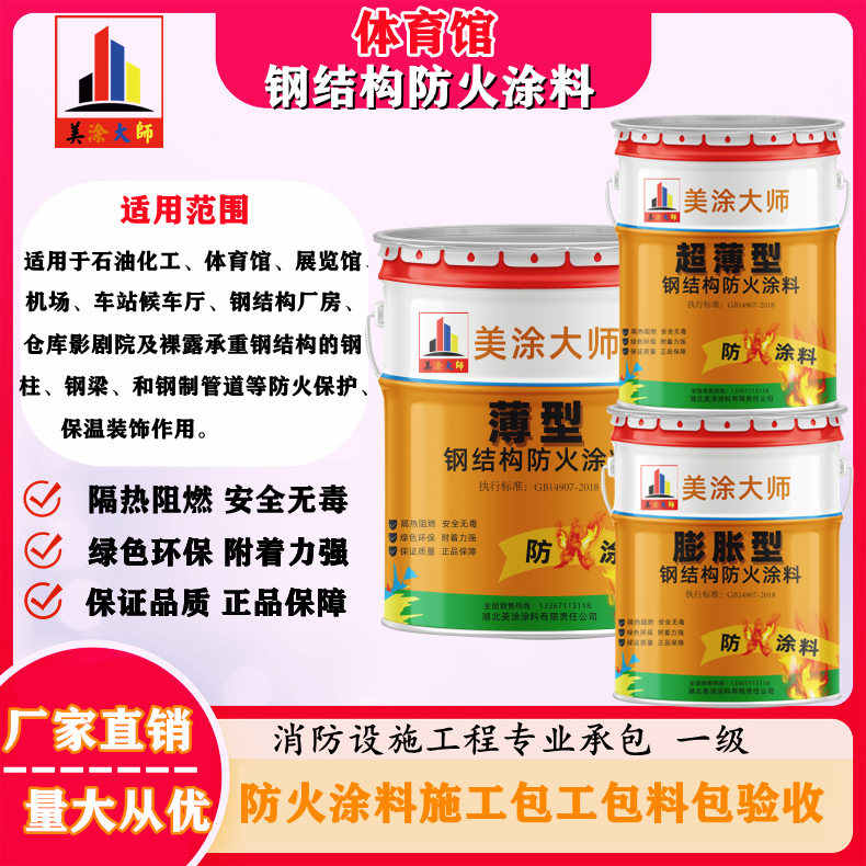 建邺上虞防火涂料施工价格,广西专业钢结构防火涂料生产厂家-防火涂料清包工多少钱一平方?